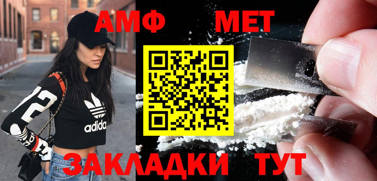 АМФЕТАМИН Розовый  Вход с VPN  АМФ  Северодвинск 