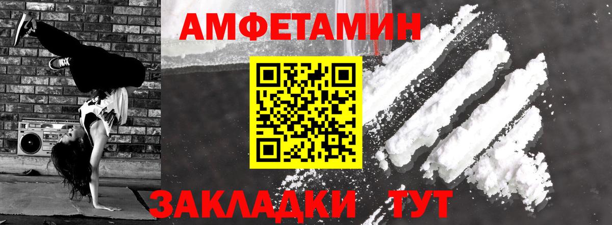 АМФ 97% Северодвинск