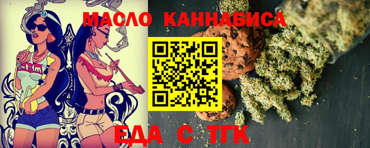 Северодвинск  Canna-Cookies конопля  Вход с VPN 