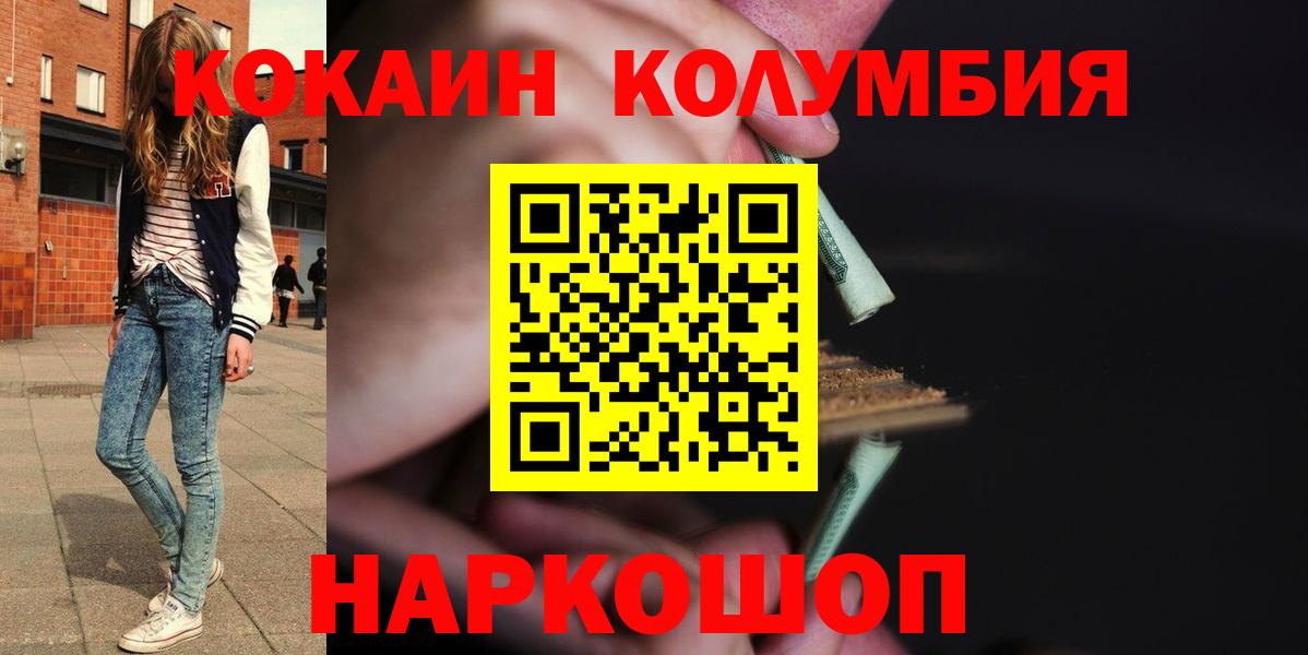 COCAIN  Cocaine FishScale  Вход с VPN  Северодвинск 