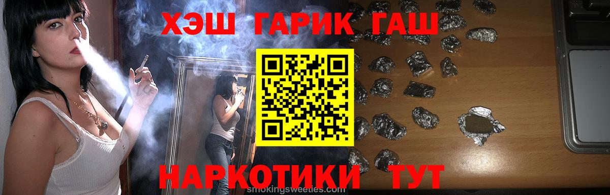 ГАШ  ГАШ VHQ  Вход с VPN  Северодвинск 