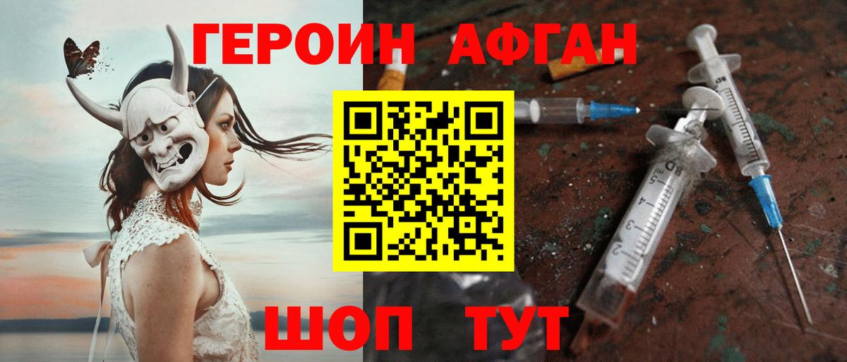 Героин белый Северодвинск