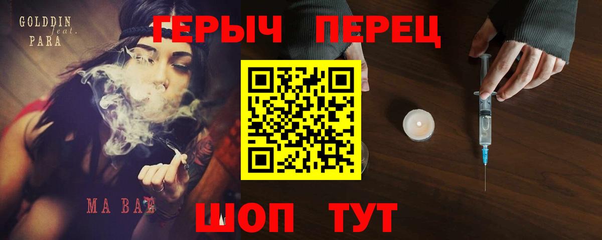 ГЕРОИН хмурый  Вход с VPN  ГЕРОИН  Северодвинск 