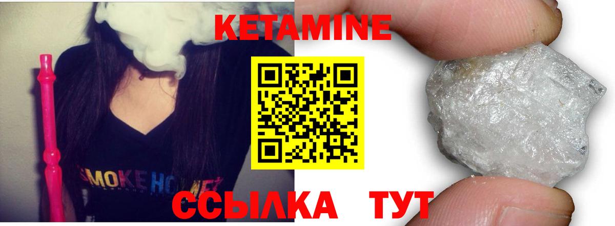 Кетамин VHQ  Вход с VPN  Северодвинск  КЕТАМИН ketamine 