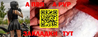 а пвп мука Первоуральск