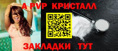прущий лед Пенза