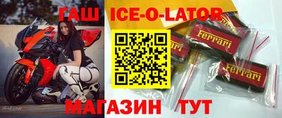 прущий лед Пенза