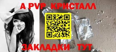 прущий лед Пенза