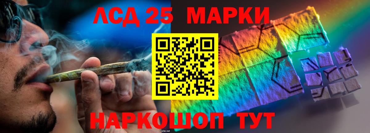 Северодвинск  LSD-25 экстази кислота  Вход с VPN  LSD-25 экстази ecstasy 