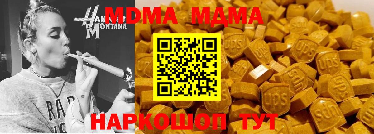 MDMA молли Северодвинск