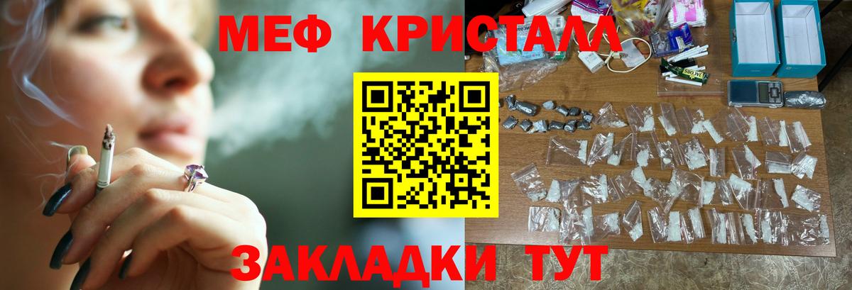 МЕФ мука Северодвинск