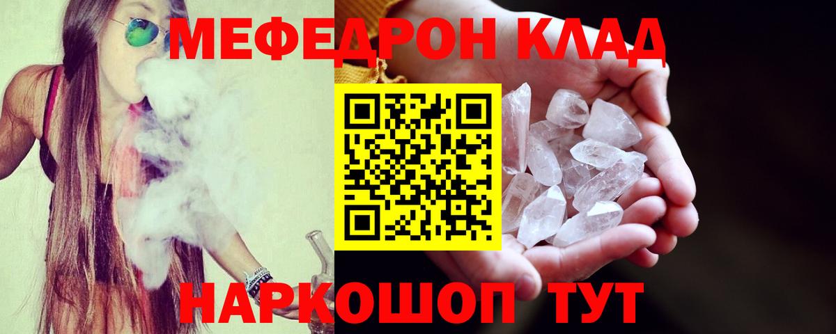 Северодвинск  МЕФ    онион  Меф  МЕФ VHQ  Вход с VPN 