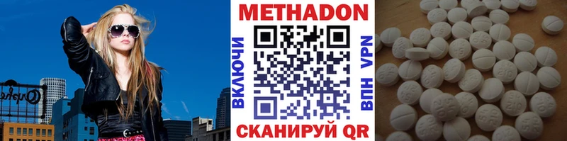 гидра ССЫЛКА  где можно купить наркотик  Северодвинск  МЕТАДОН мёд 