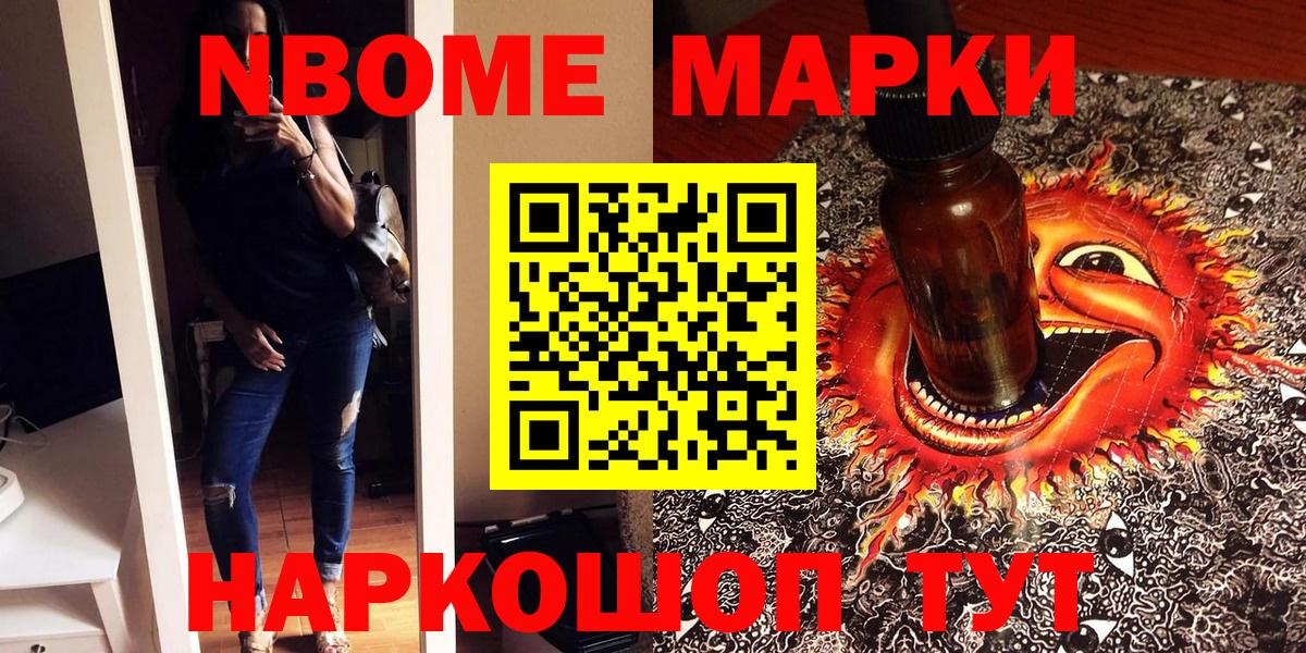 Наркотические марки 1,8мг  Наркотические марки 1,8мг  Вход с VPN  Северодвинск 