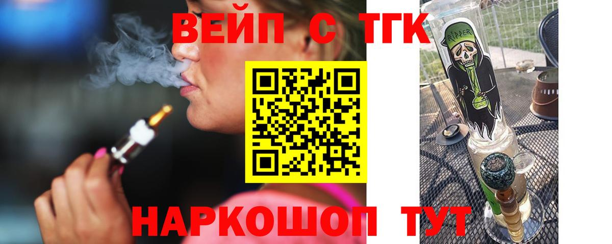 что такое   ТГК жижа  Вход с VPN  Дистиллят ТГК концентрат  Северодвинск 