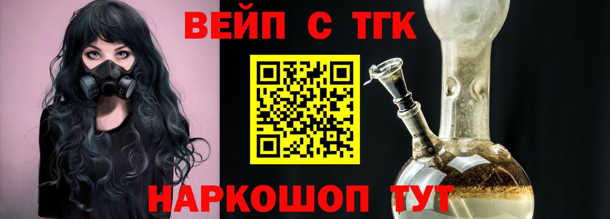 ТГК Wax Северодвинск