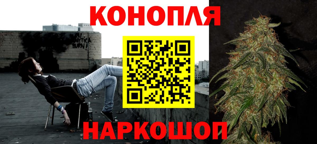 Северодвинск  Бошки Шишки Bruce Banner  Каннабис индика  Конопля Bruce Banner  Вход с VPN  Бошки марихуана THC 21% 